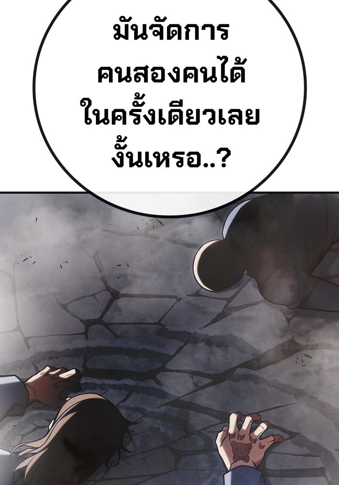 เยาวชนคนคุก - หน้า 235