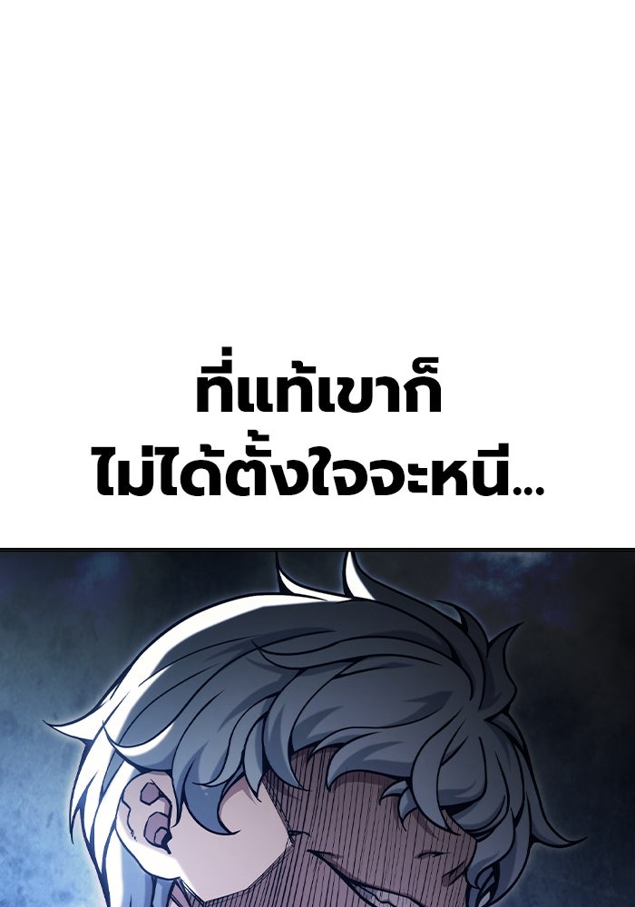 เยาวชนคนคุก - หน้า 241