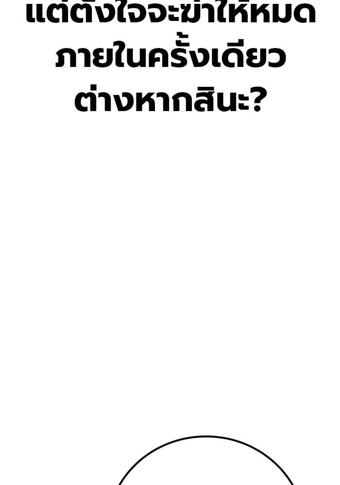 เยาวชนคนคุก - หน้า 243