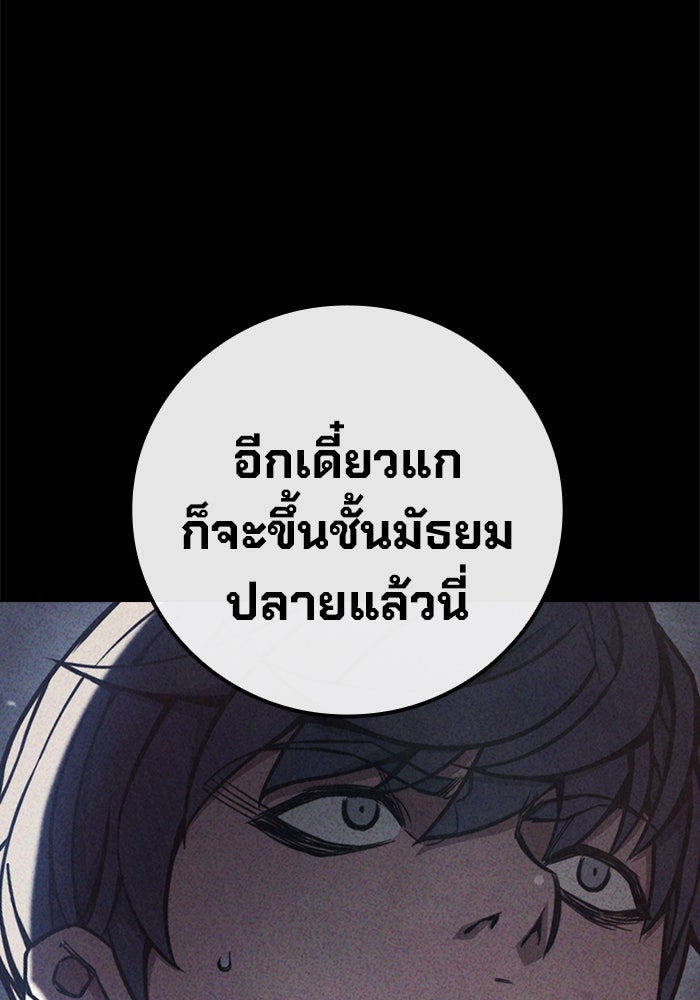 เยาวชนคนคุก - หน้า 33