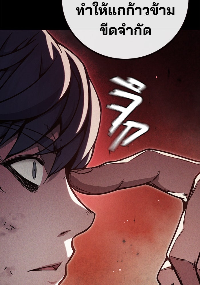 เยาวชนคนคุก - หน้า 37