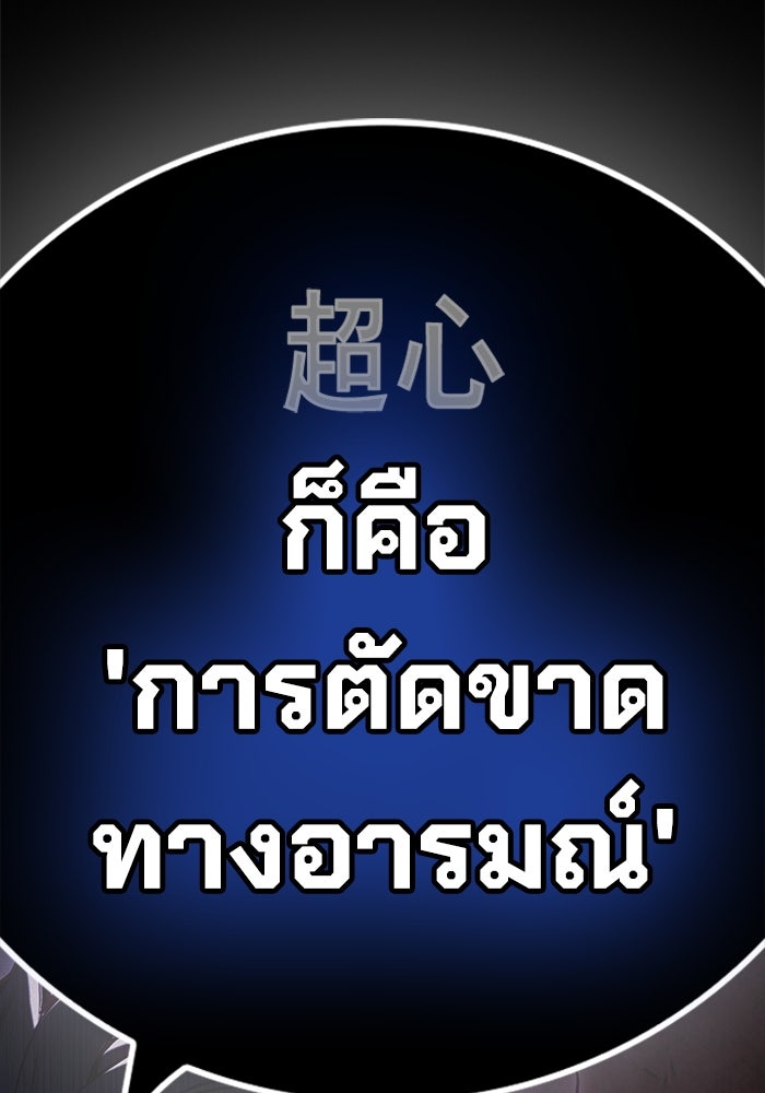 เยาวชนคนคุก - หน้า 39