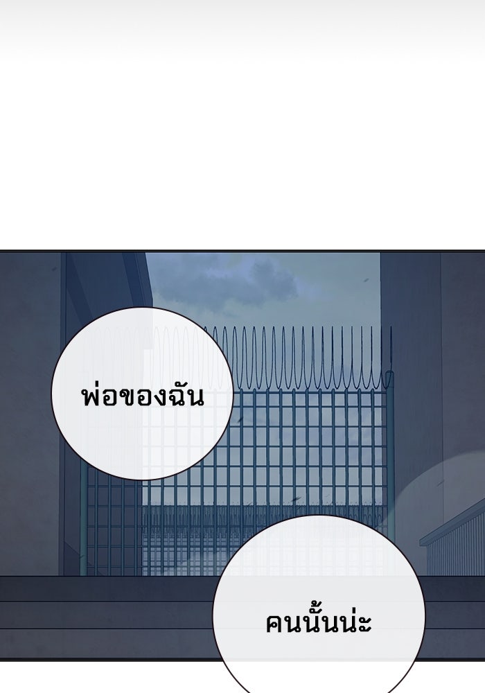 เยาวชนคนคุก - หน้า 43