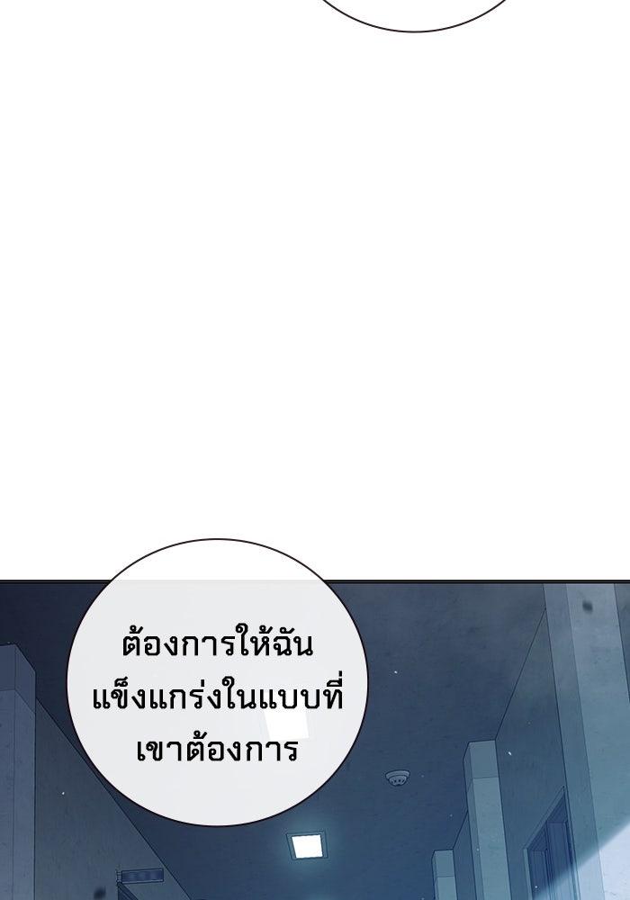 เยาวชนคนคุก - หน้า 44