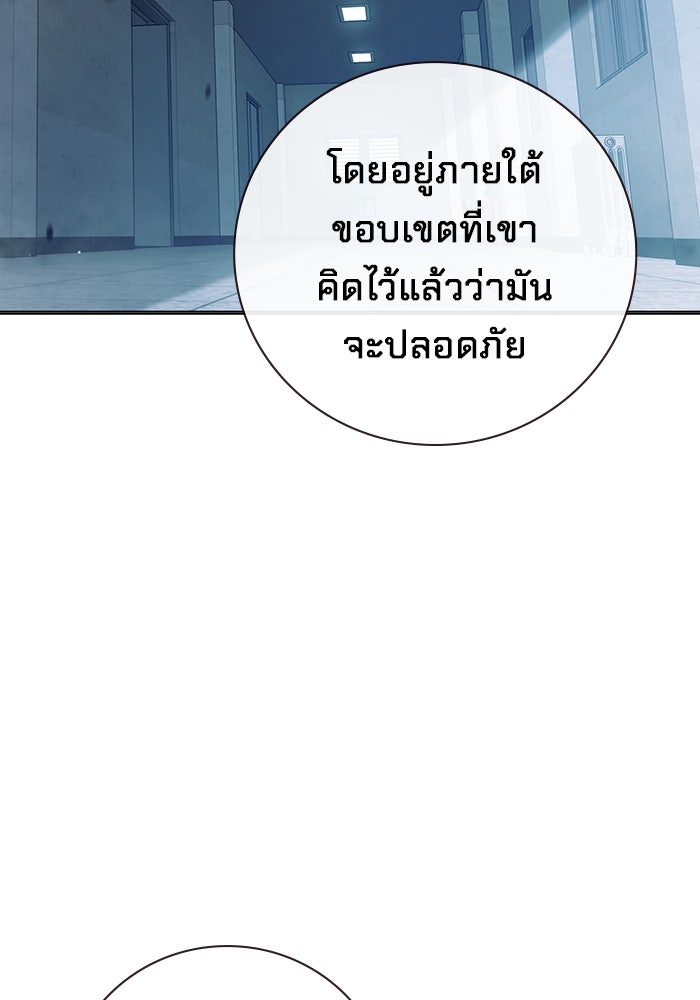 เยาวชนคนคุก - หน้า 45
