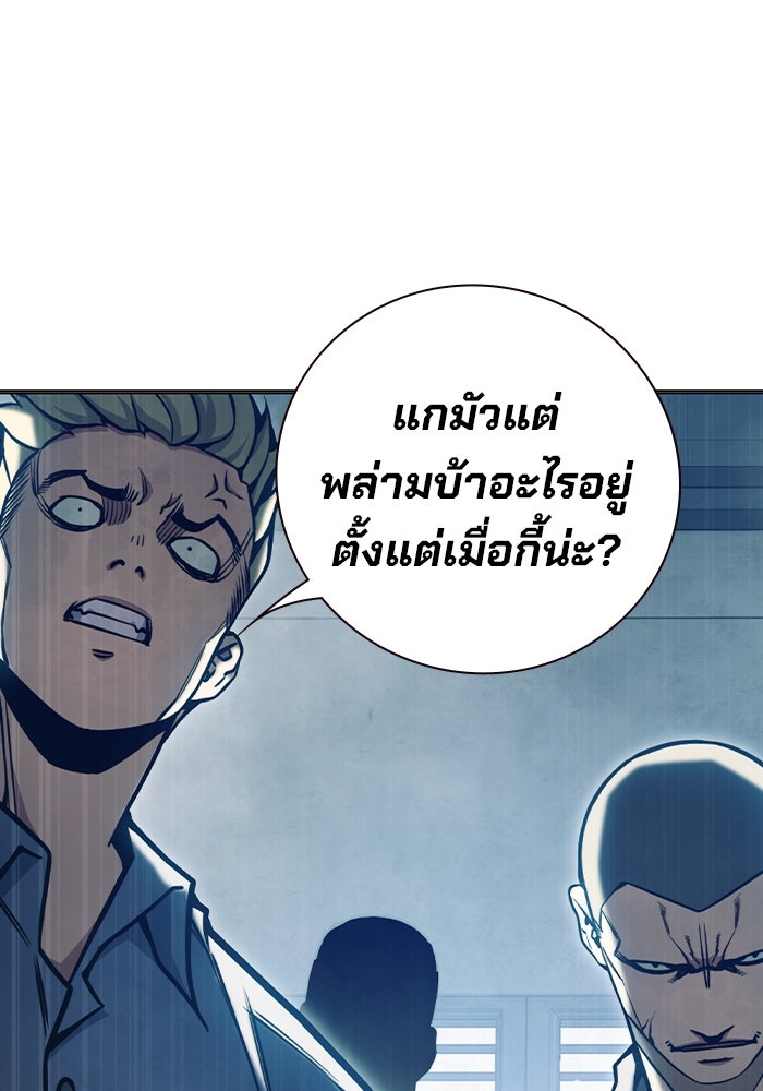 เยาวชนคนคุก - หน้า 51