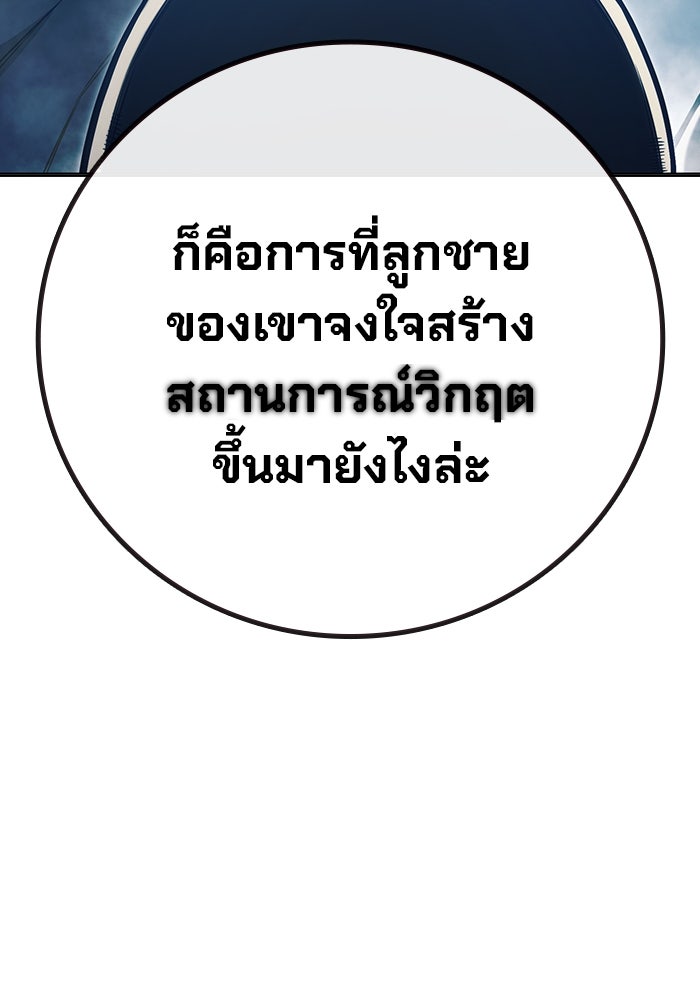 เยาวชนคนคุก - หน้า 56