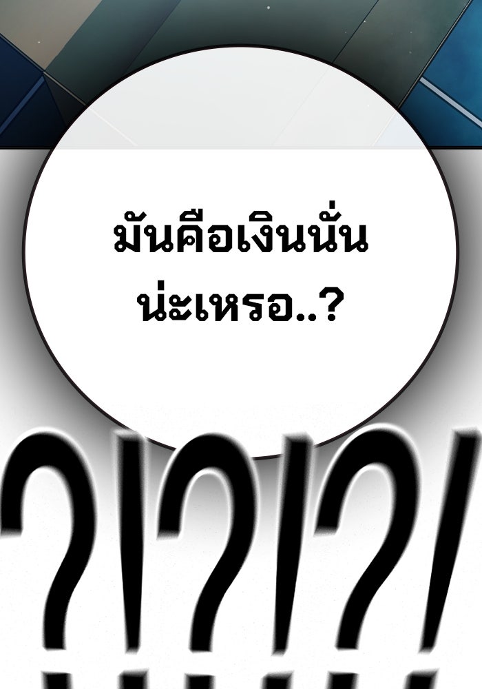 เยาวชนคนคุก - หน้า 62
