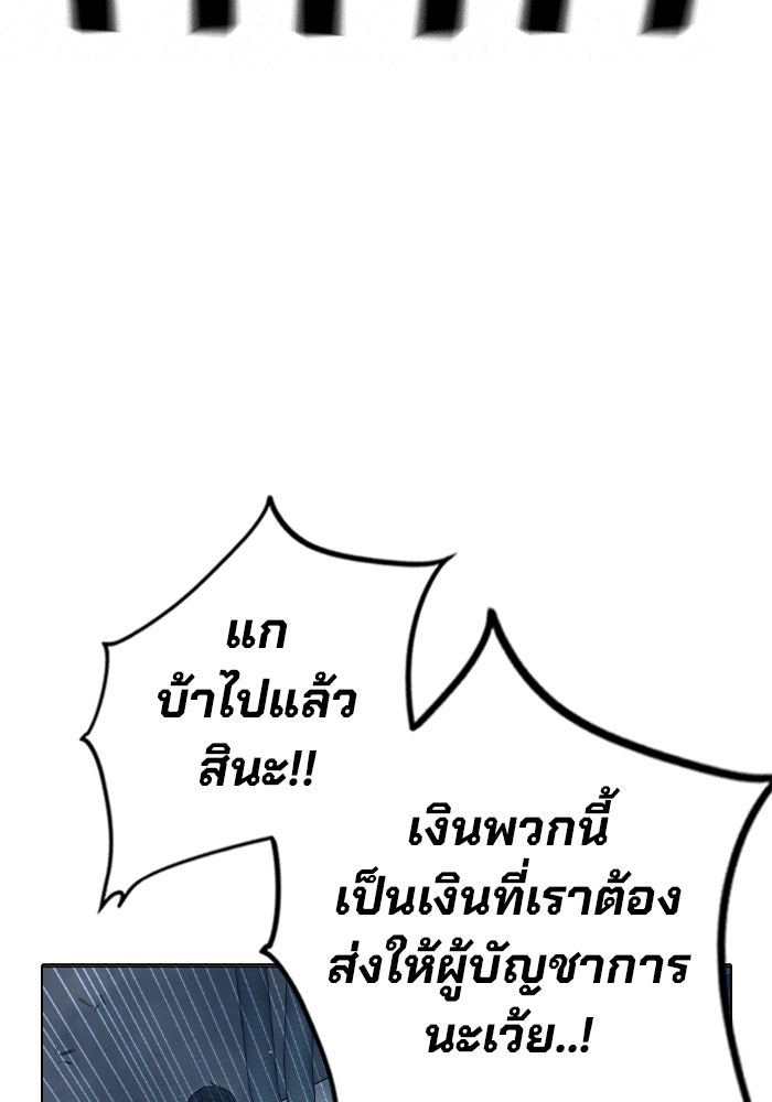 เยาวชนคนคุก - หน้า 63