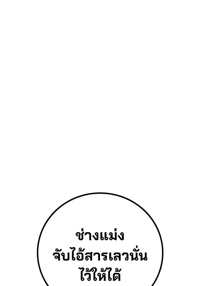 เยาวชนคนคุก - หน้า 67