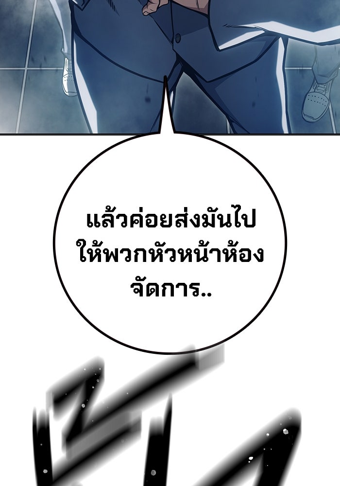 เยาวชนคนคุก - หน้า 69