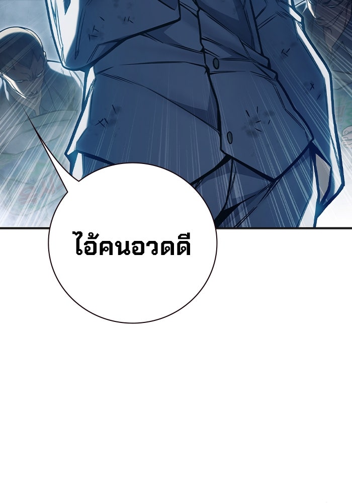 เยาวชนคนคุก - หน้า 79