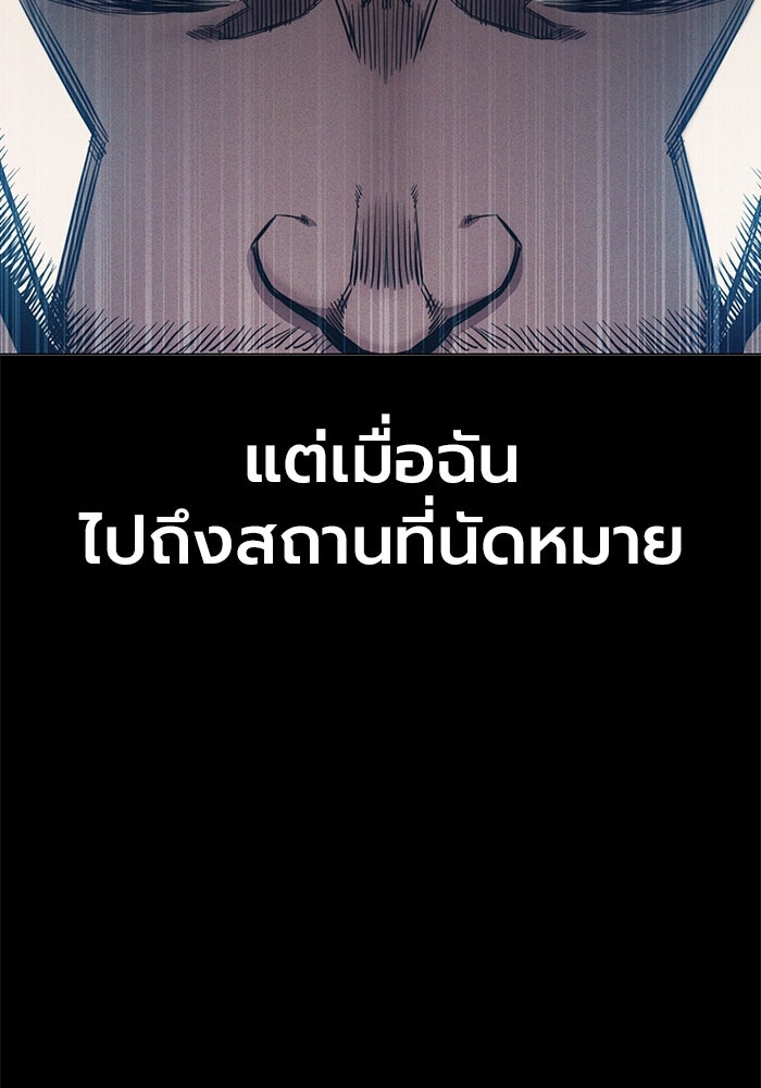 เยาวชนคนคุก - หน้า 8