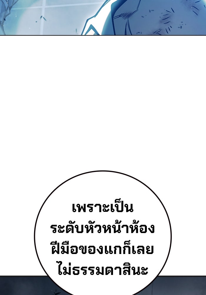 เยาวชนคนคุก - หน้า 87