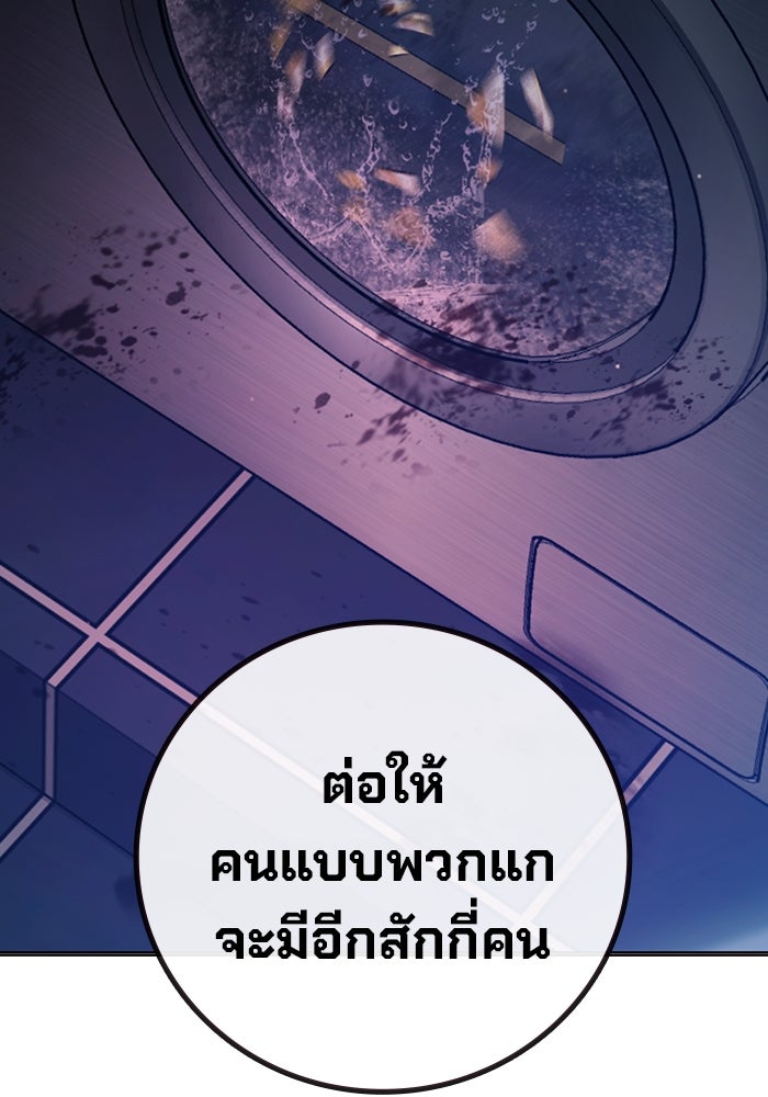 เยาวชนคนคุก - หน้า 98