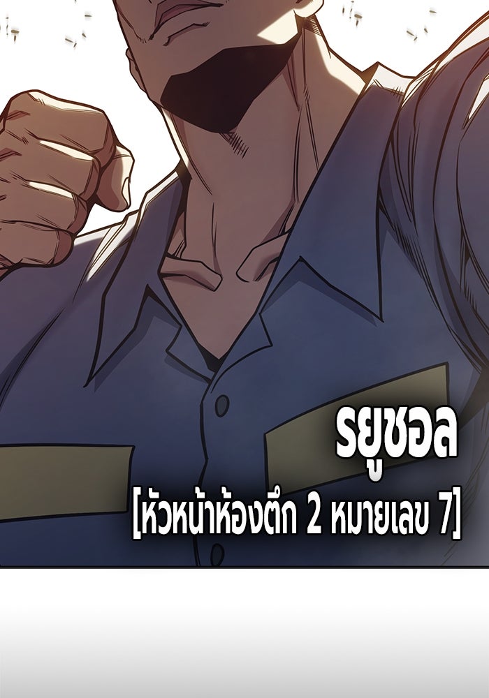 เยาวชนคนคุก - หน้า 110