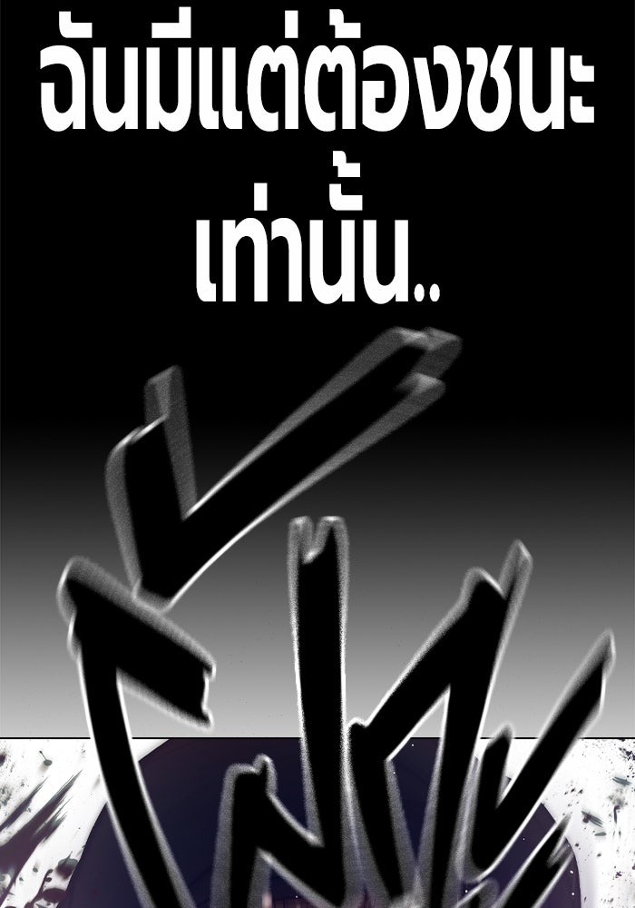 เยาวชนคนคุก - หน้า 119