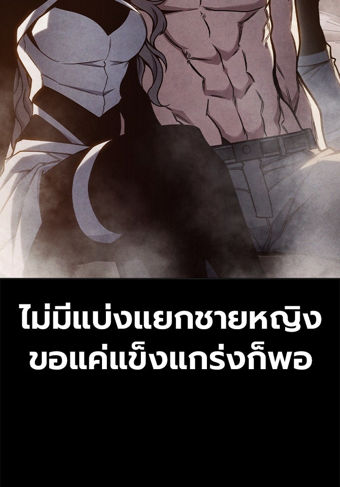 เยาวชนคนคุก - หน้า 160