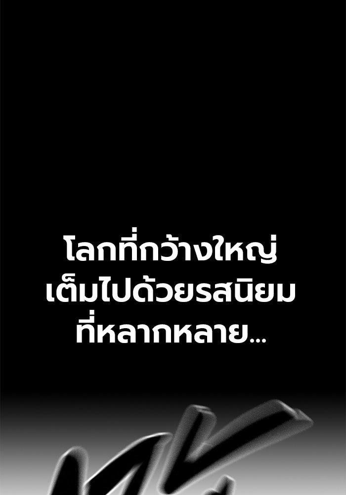 เยาวชนคนคุก - หน้า 161