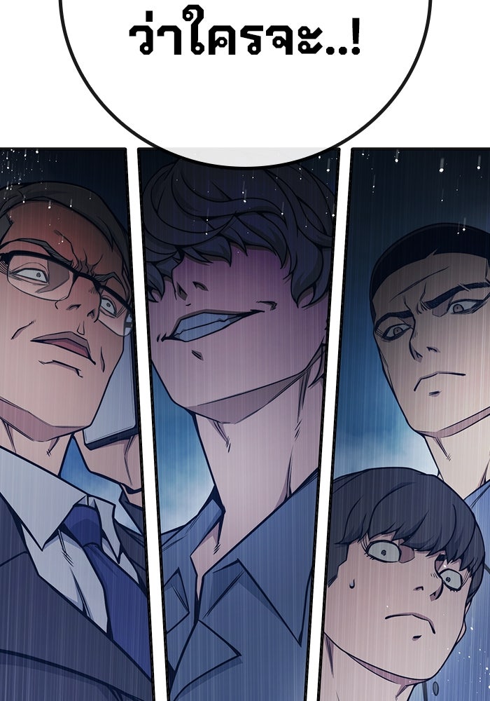 เยาวชนคนคุก - หน้า 180