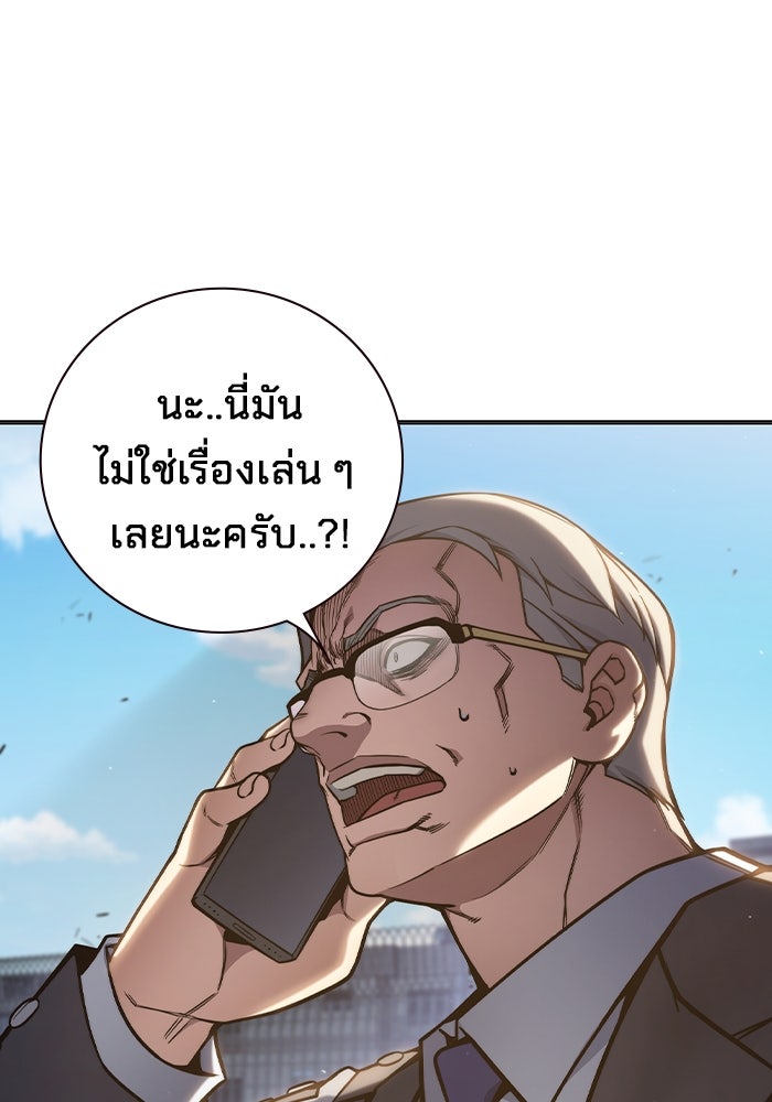 เยาวชนคนคุก - หน้า 198