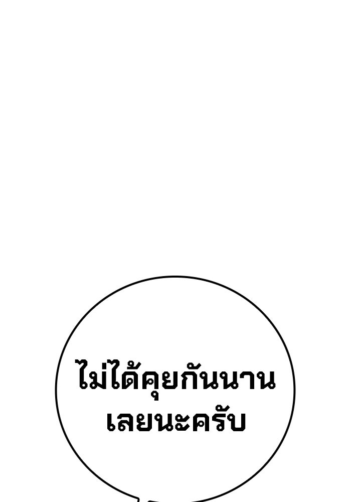 เยาวชนคนคุก - หน้า 213
