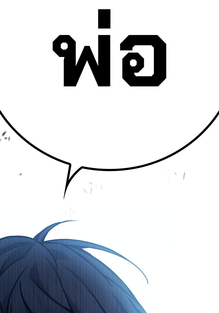 เยาวชนคนคุก - หน้า 219