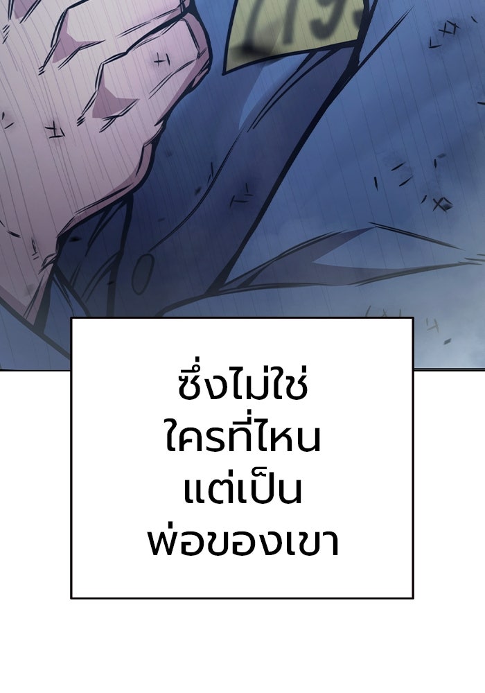 เยาวชนคนคุก - หน้า 34