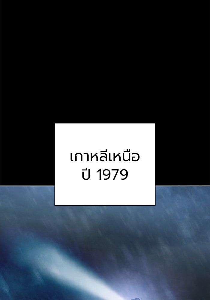 เยาวชนคนคุก - หน้า 4