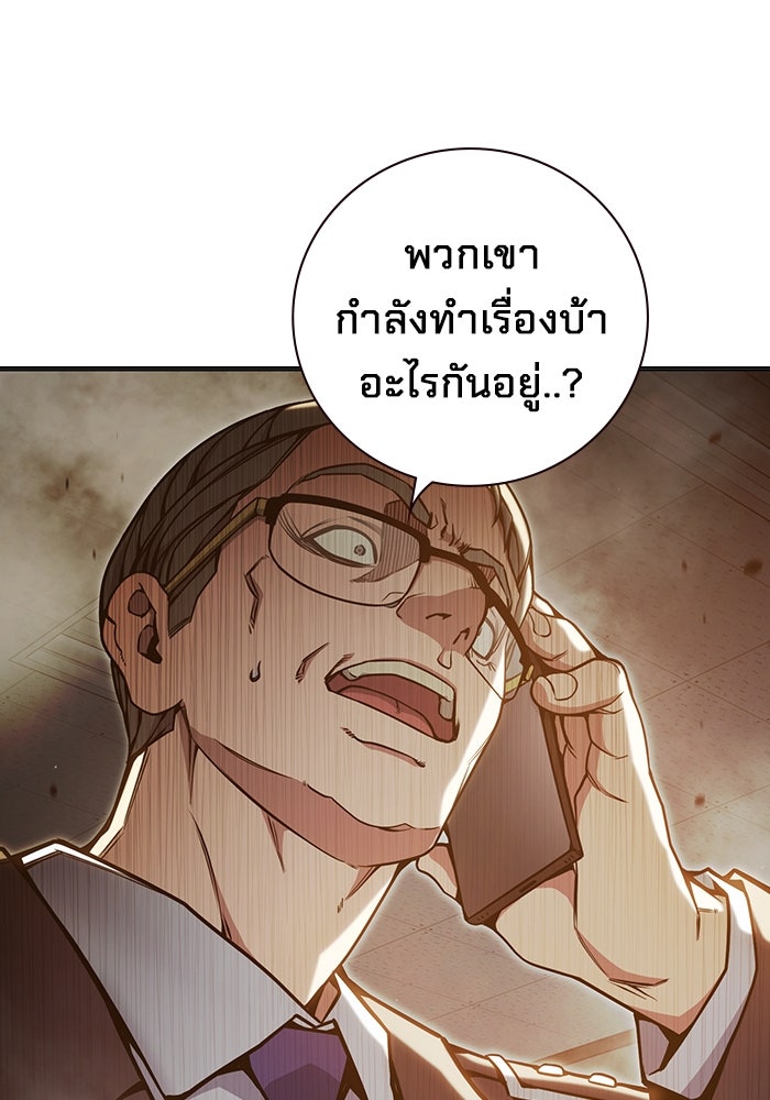 เยาวชนคนคุก - หน้า 41