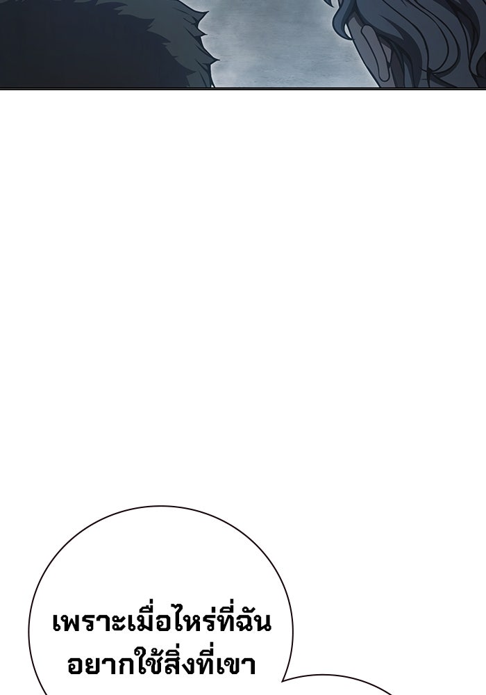เยาวชนคนคุก - หน้า 44
