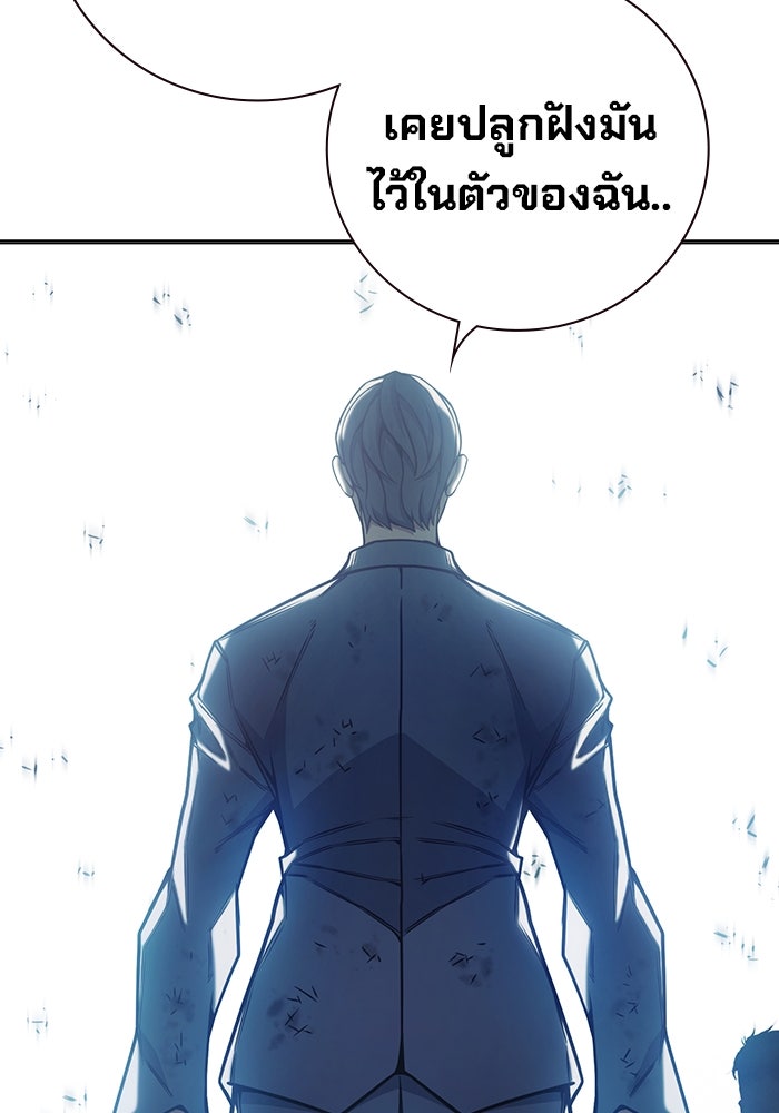 เยาวชนคนคุก - หน้า 45