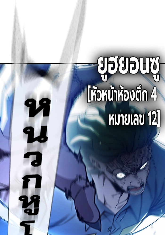 เยาวชนคนคุก - หน้า 59