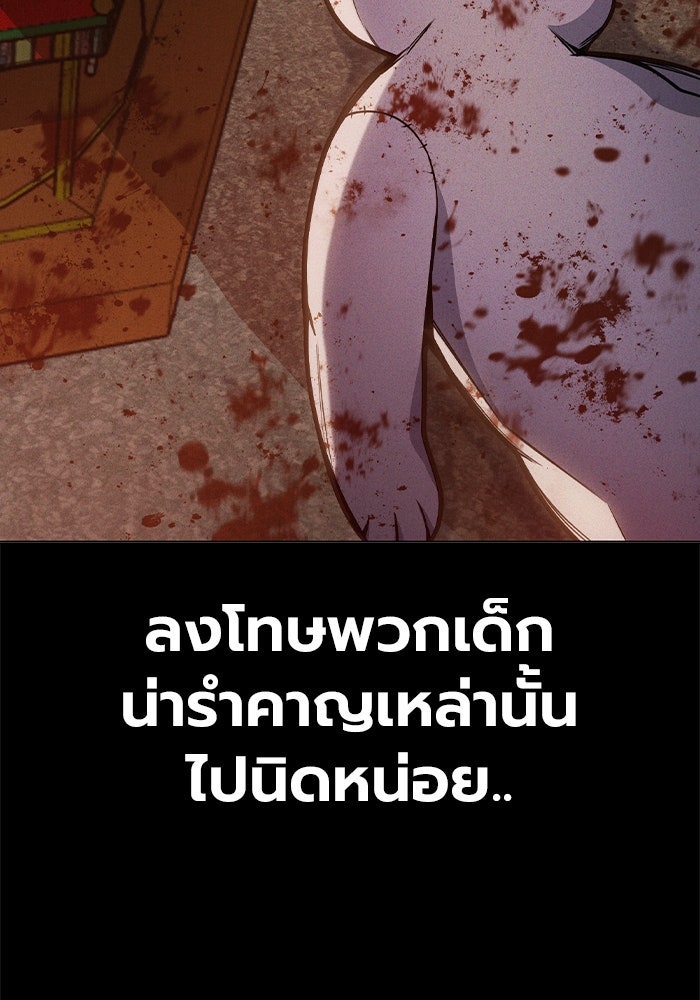 เยาวชนคนคุก - หน้า 66
