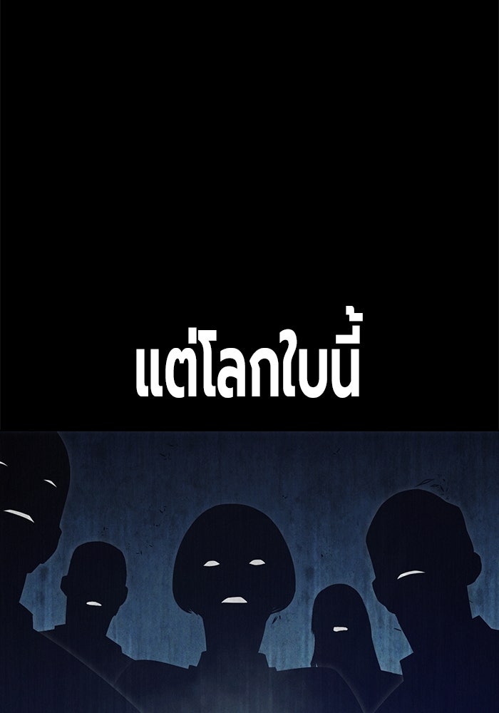 เยาวชนคนคุก - หน้า 67