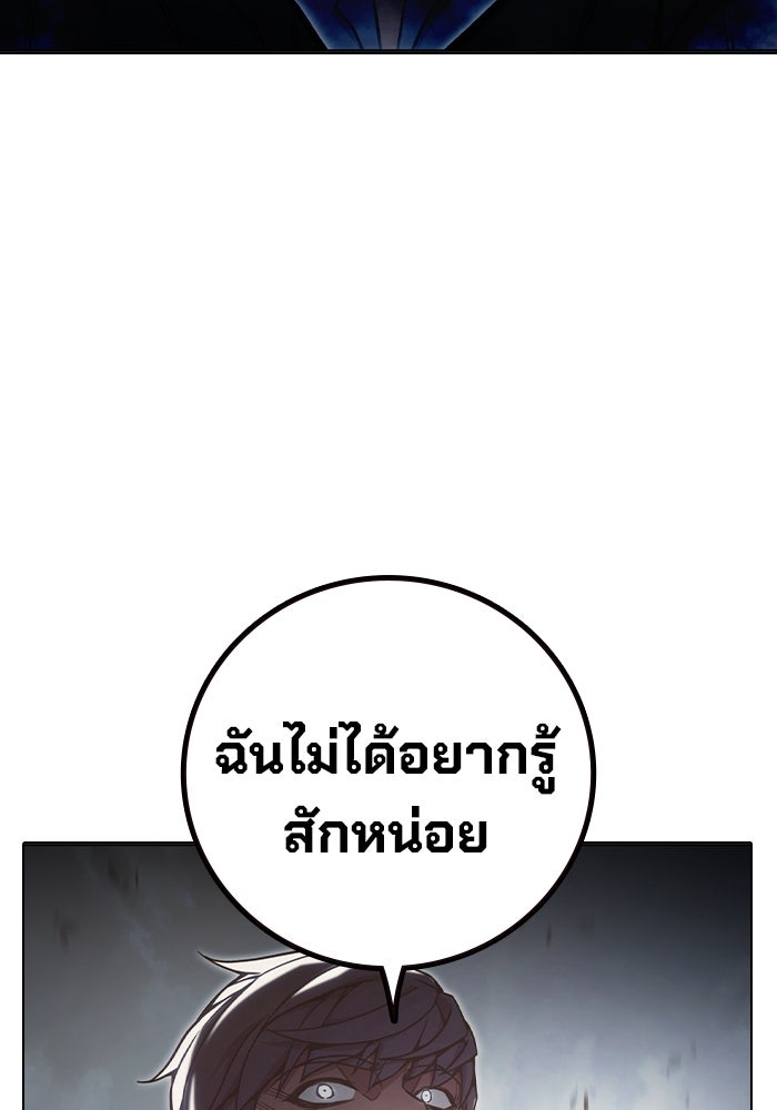 เยาวชนคนคุก - หน้า 76