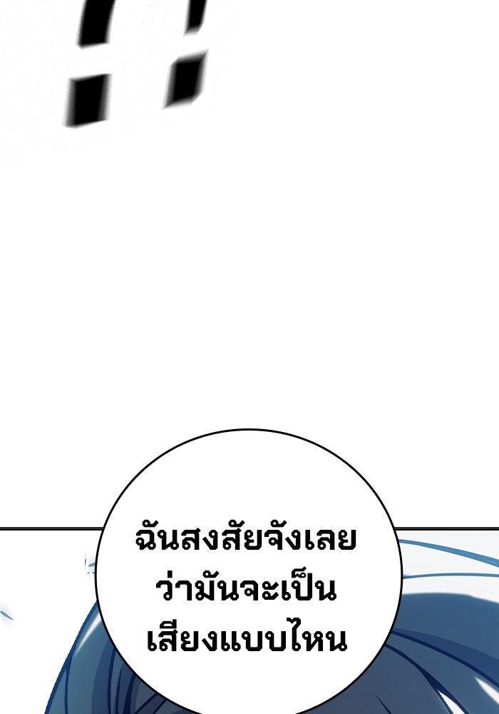 เยาวชนคนคุก - หน้า 82