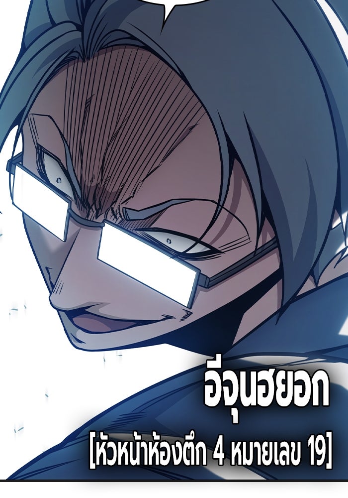 เยาวชนคนคุก - หน้า 83