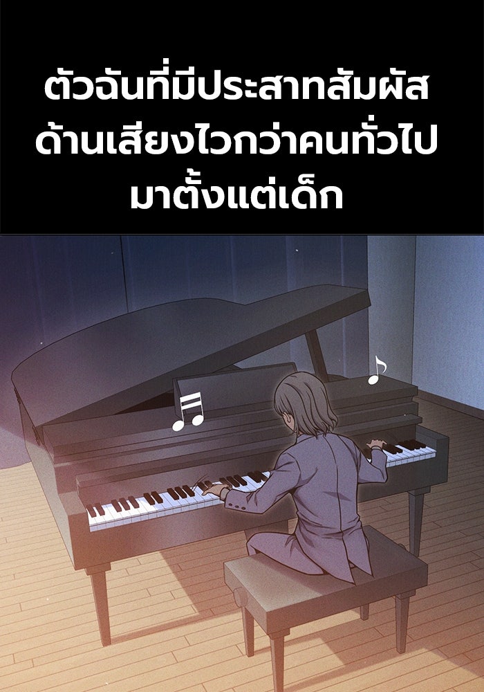 เยาวชนคนคุก - หน้า 89