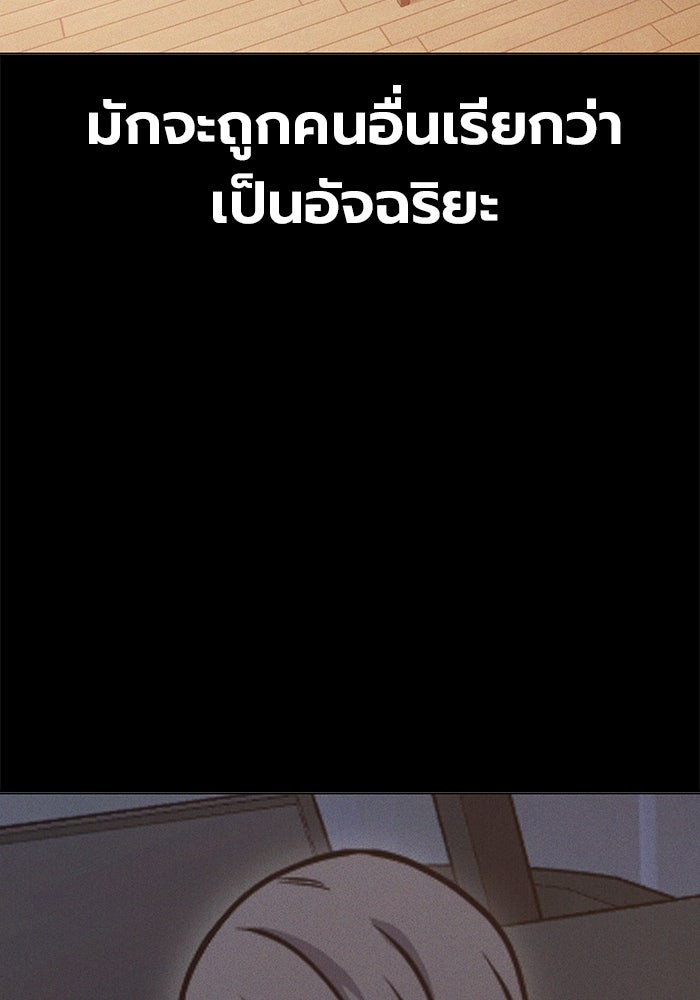 เยาวชนคนคุก - หน้า 90