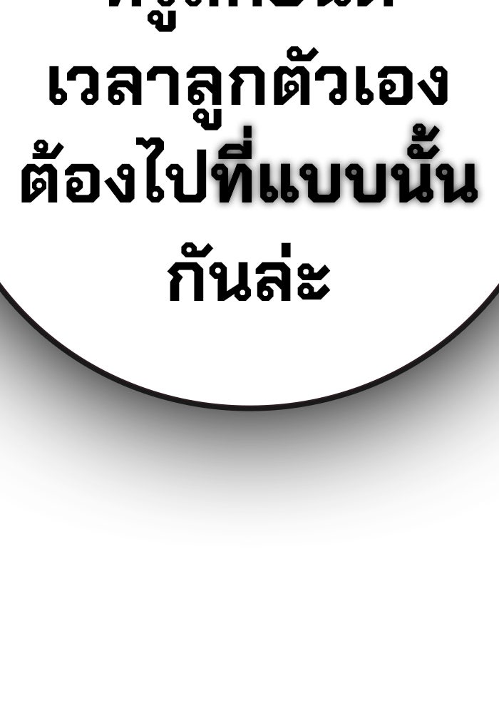 เยาวชนคนคุก - หน้า 103