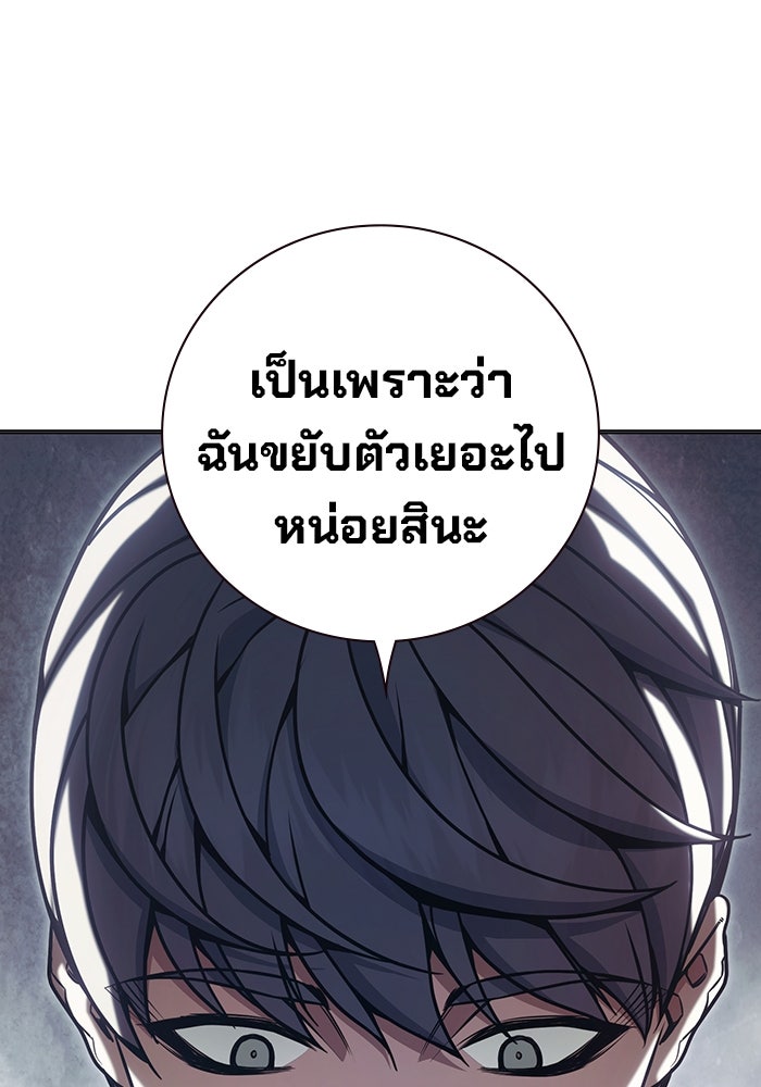 เยาวชนคนคุก - หน้า 106