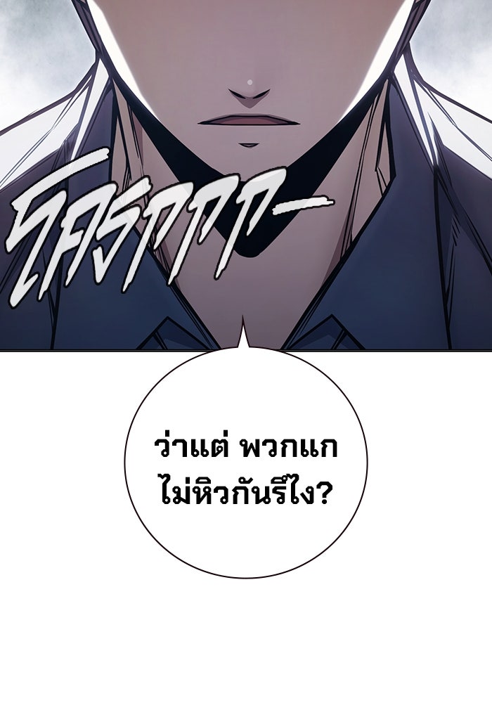 เยาวชนคนคุก - หน้า 107