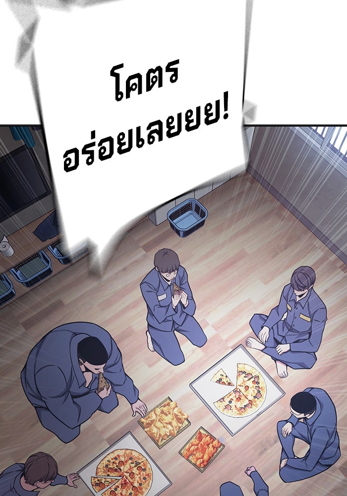 เยาวชนคนคุก - หน้า 114