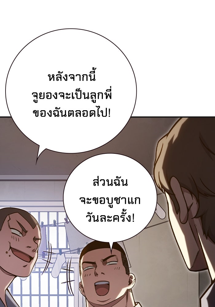 เยาวชนคนคุก - หน้า 116