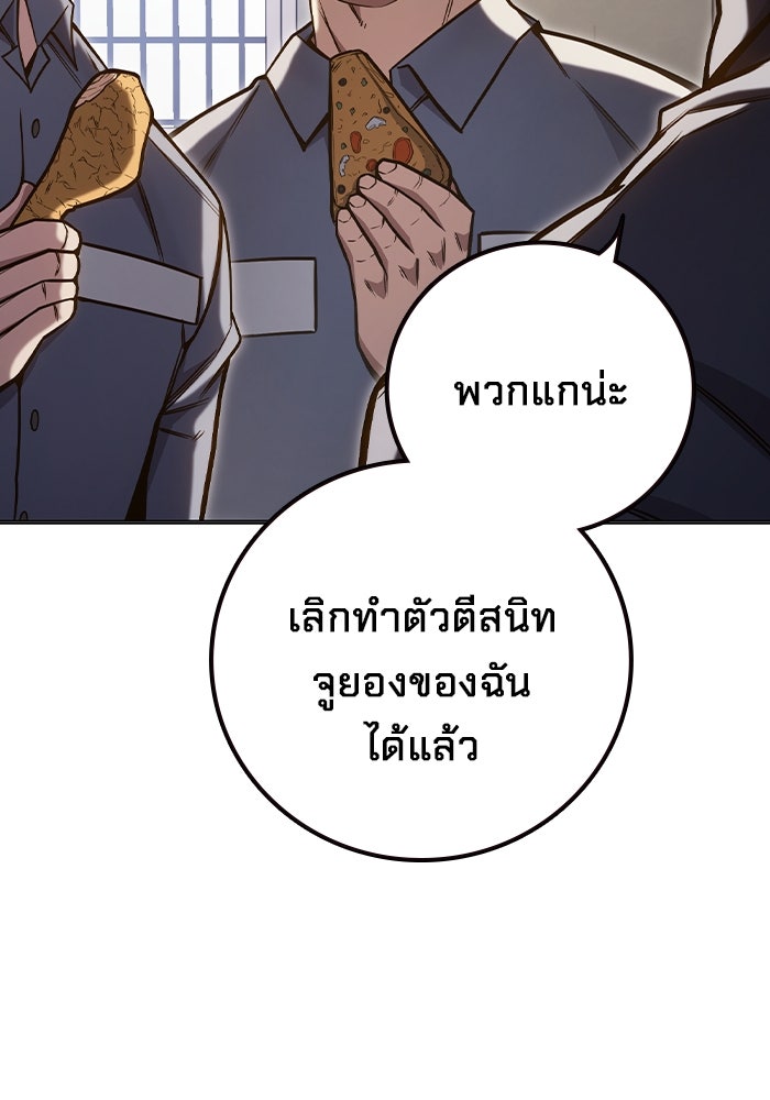 เยาวชนคนคุก - หน้า 117