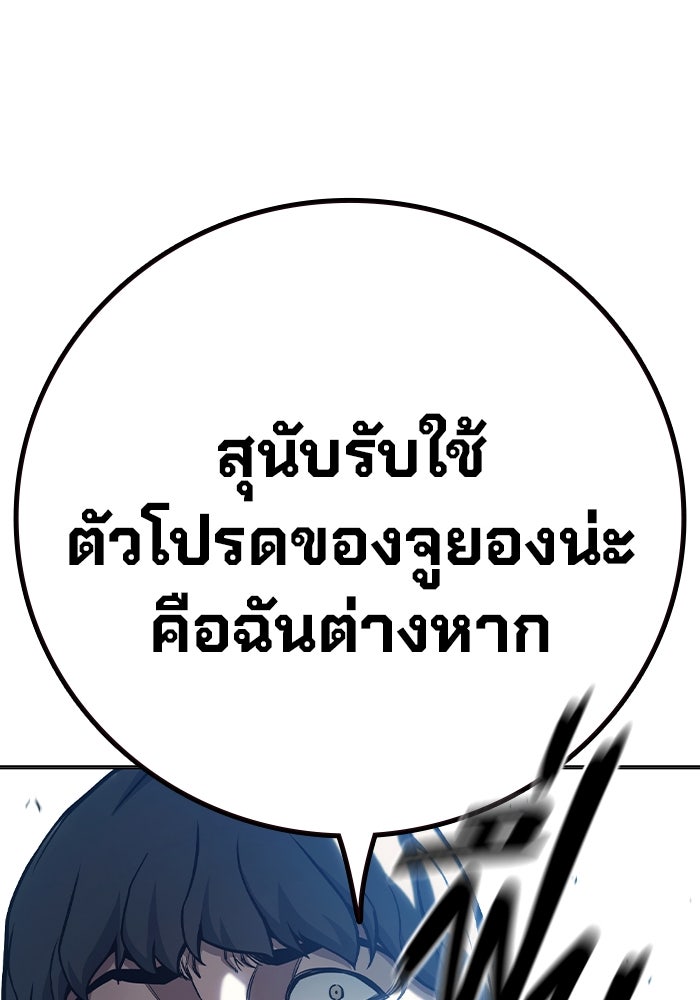 เยาวชนคนคุก - หน้า 118
