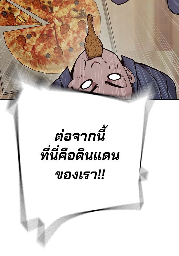 เยาวชนคนคุก - หน้า 126