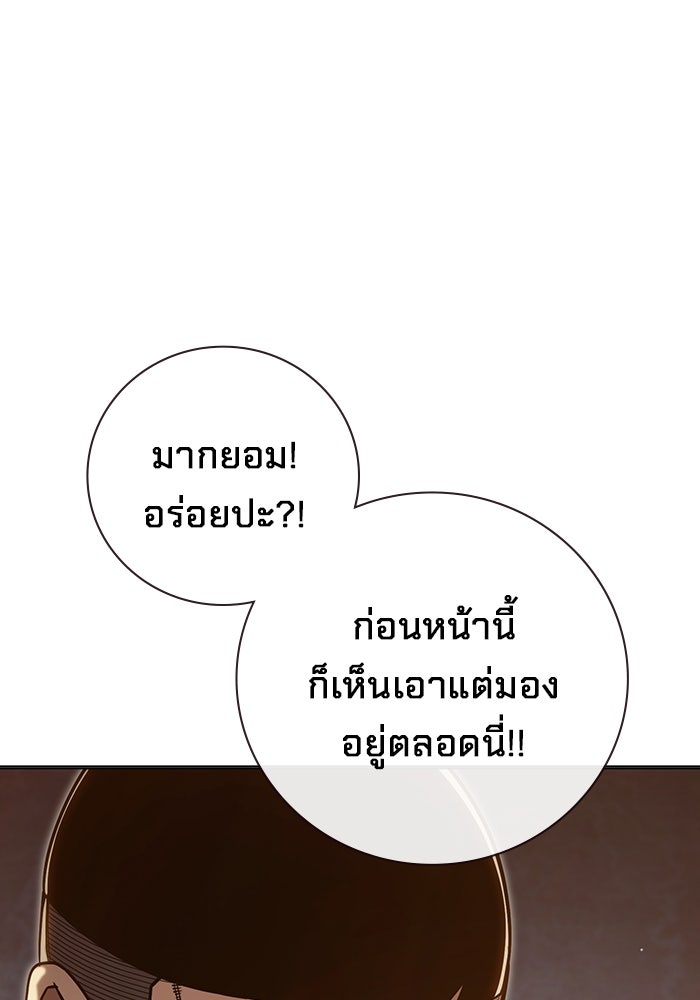 เยาวชนคนคุก - หน้า 127