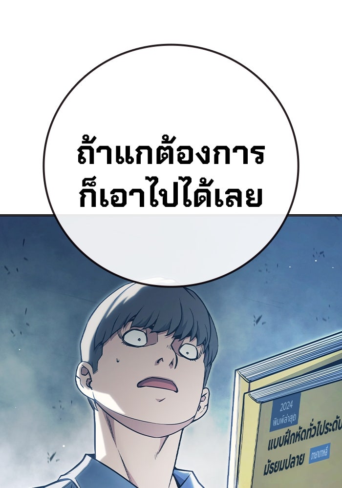 เยาวชนคนคุก - หน้า 143